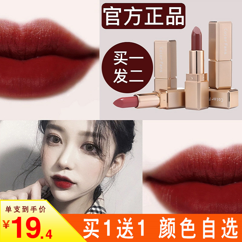 Li Jiaqi recommends matte matte velvet lipstick cheap niche brand female student lip glaze lipstick lip gloss