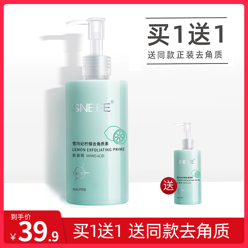 Snowy Princess to Horniness Gel Die Skin face female deep cleaning pores shrink face blackhead men mousse