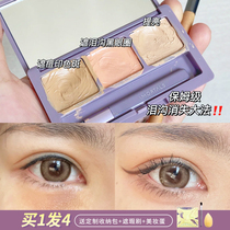 Er Wood multi-color concealer plate three-color dizzying cream black eye spots cover face acne acne freckles