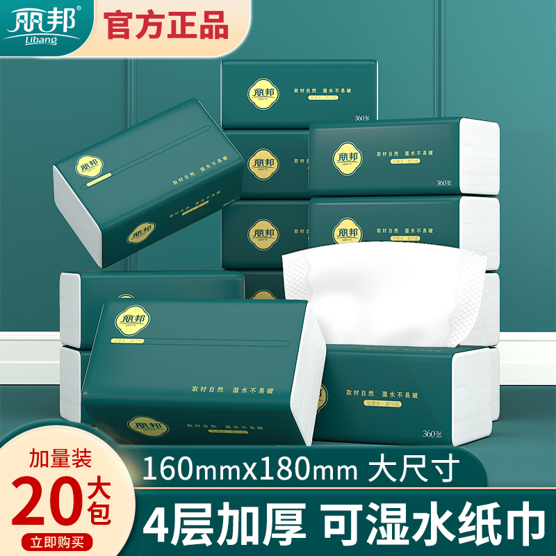 Libon ultra ligaments 4 layers thickened with enlarged removable toilet paper 360 sheets * 20 bags Home Family clothes Maternal and baby Available