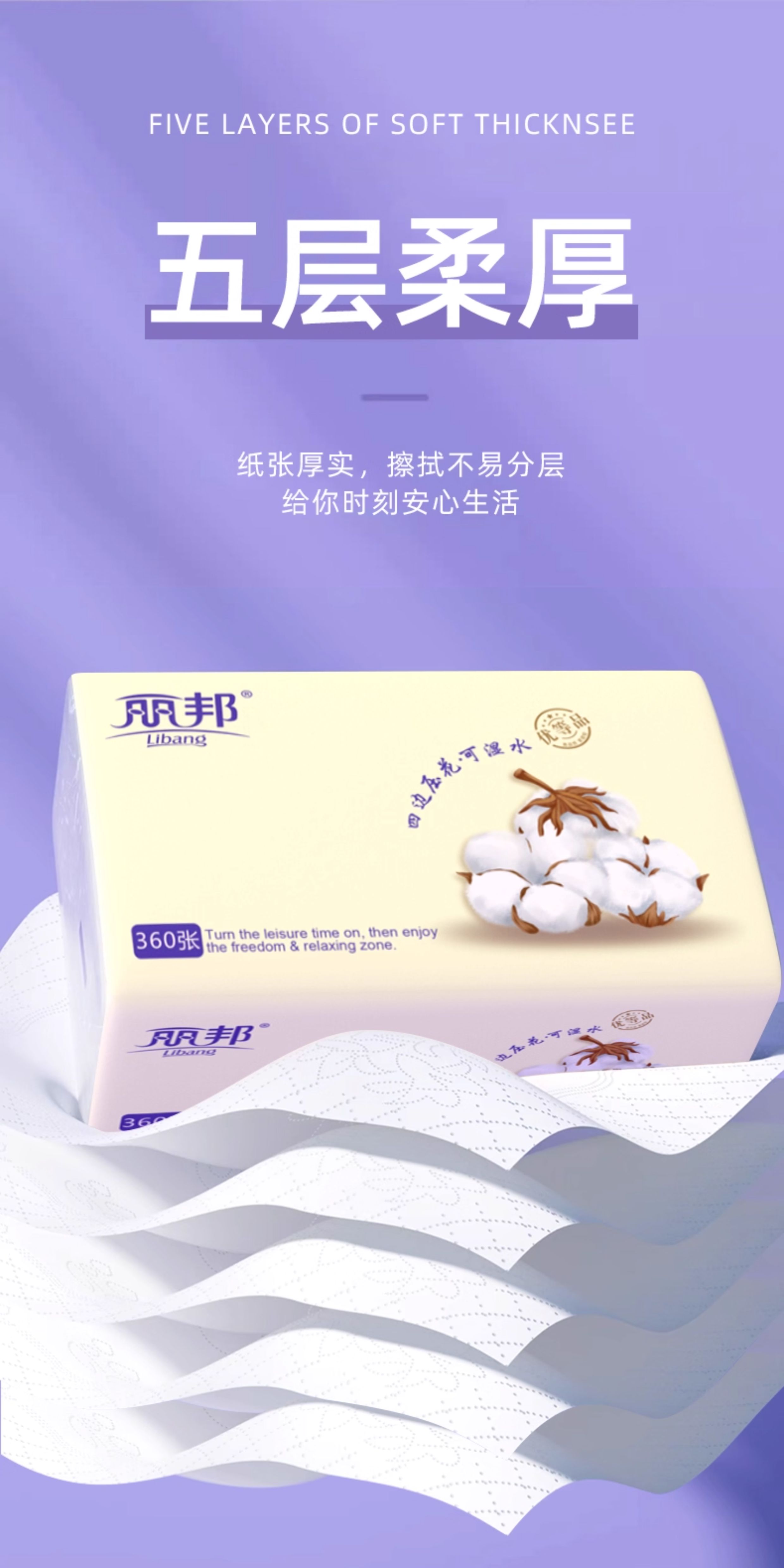 安享好物 安享S级抽纸-丽邦亲肤面巾纸 国标 