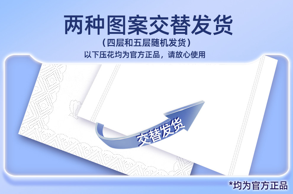 安享好物 安享B级抽纸-丽邦亲肤面巾纸 国标 