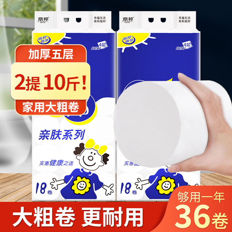 Libang 5 layers 10 Jin women and infants toilet paper large roll paper home practical roll paper coreless toilet paper toilet paper towel