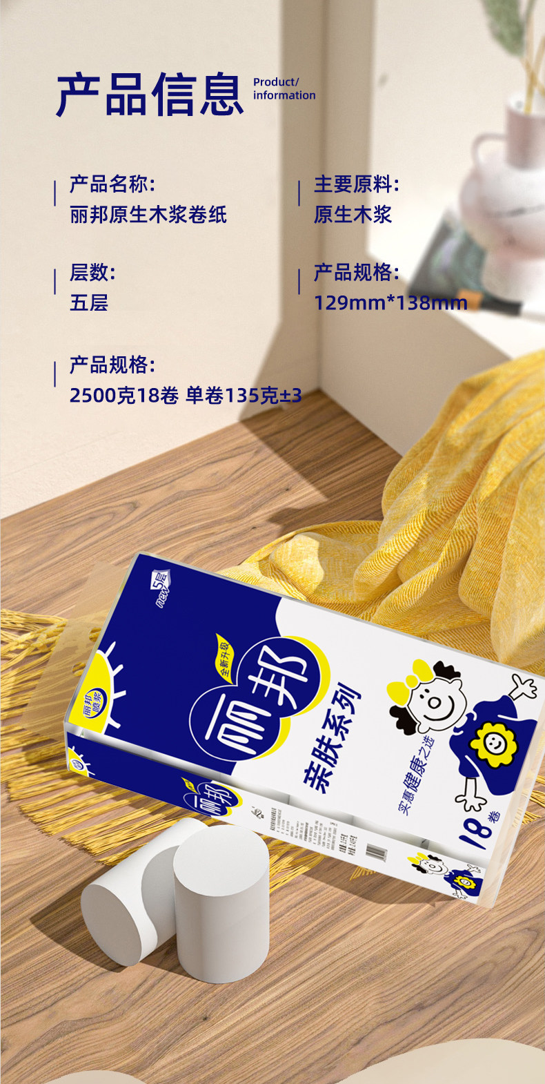 安享好物 安享B级卷纸-丽邦无芯厕纸 国标