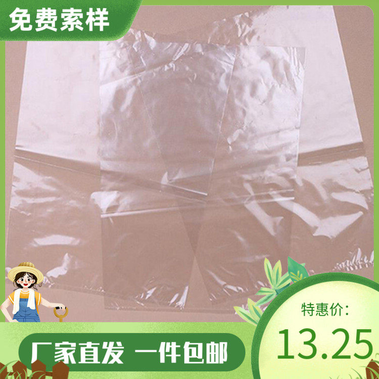 Flat mouth PP bag polypropylene transparent bag 33 * 50CM100 disposable bag shoe dust-proof bag anti-wear film bag