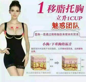 Corset amincissant - Ref 687029 Image 6