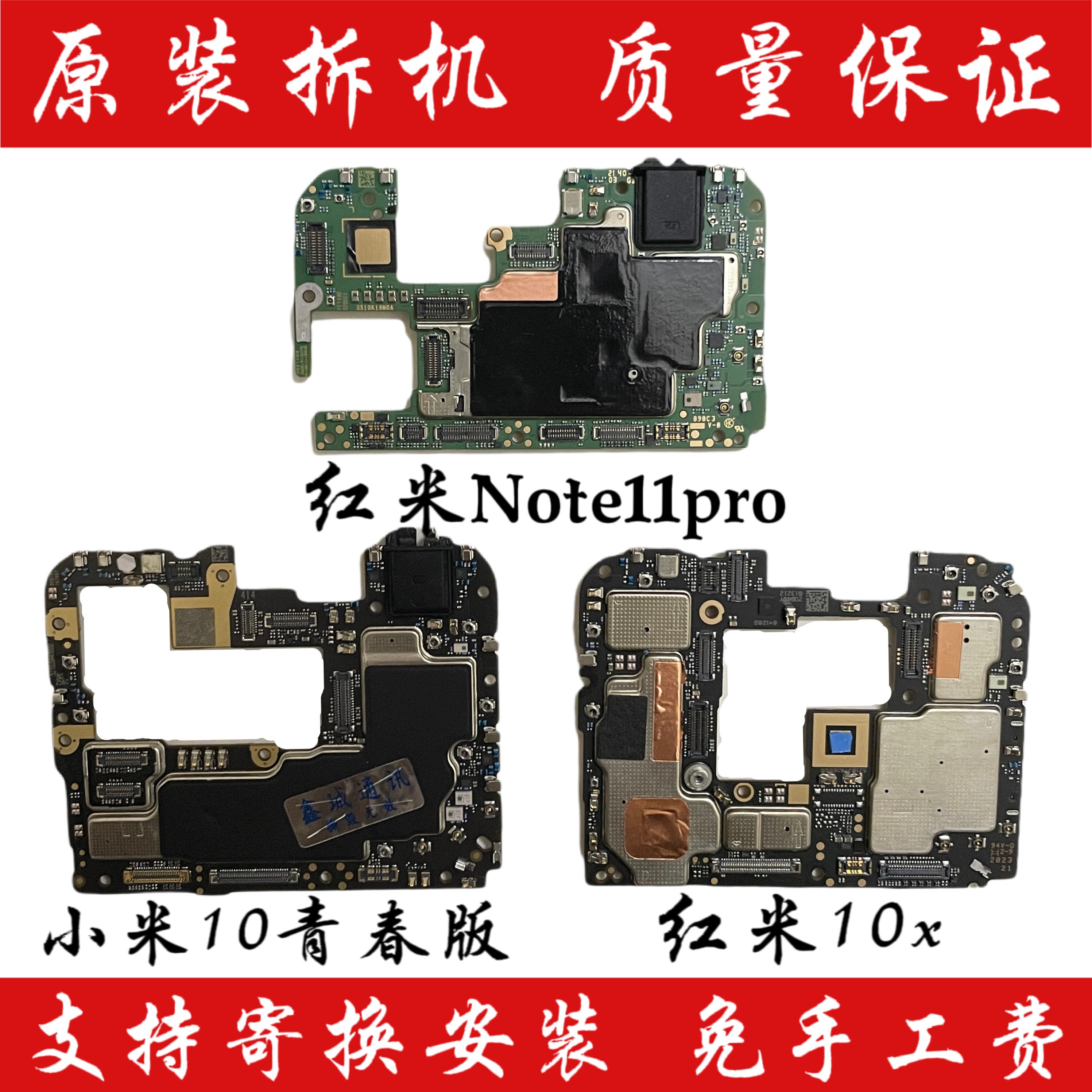 Suitable for Xiaomi 10 youth version Xiaomi 10pro red rice note11pro red rice 10X 10xpro original motherboard