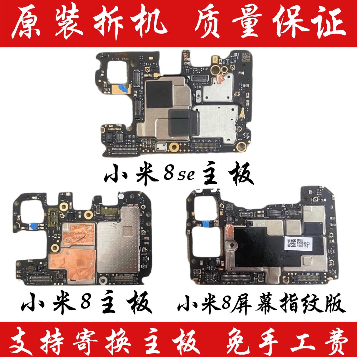Suitable for Xiaomi 8 8se mix3 8ud 8ud Fingerprint version Main board Original unloader Main board