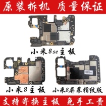 Suitable for Xiaomi 8 8se mix3 Main Board Original Disassembly Machine Motherboard