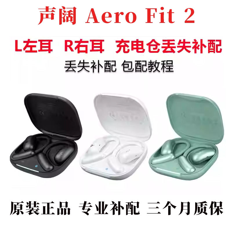 Soundcore Air/Aero Fit 2 Left Ear Right Ear Charging Case Single Ear Replacement Accessory