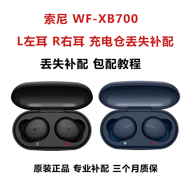 Sony Wf-Xb700 Left and Right Earbuds, Charging Case Lost, Replacement Parts Needed