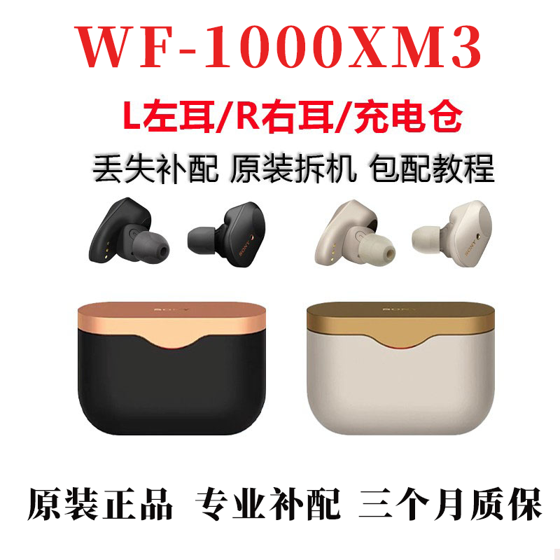 Sony Wf-1000Xm3 Left Ear, Right Ear, and Charging Case Replacement Due to Loss Sony Wf-1000Xm3 Left Ear, Right Ear, and Charging Case Replacement Due to Loss