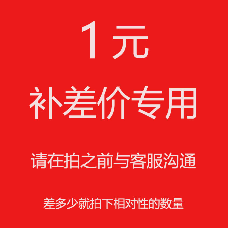 Dedicated to freight re-shooting and price difference re-shooting