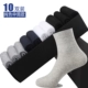 10 đôi hộp quà tặng vớ nam vớ nam ống cotton thể thao nhíp vớ kinh doanh vớ nam sợi tre ống vớ nam