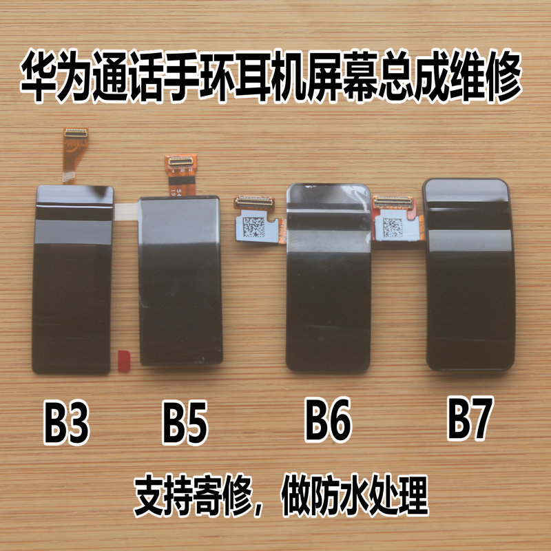 Huawei B6 Bracelet Screen Assembly Fds-B19 Outer Screen B3 B5 Glass Touch Screen Gmn-Bx9 for Repair