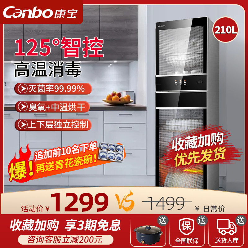 Conpo XDZ210-D1 Disinfection Cabinet Home Commercial Small Standing Stainless Steel Double Door Kitchen Disinfection Bowl Cabinet-Taobao