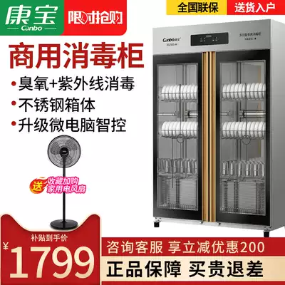 Kangbao disinfection cabinet XDZ500-A4 large double door Commercial Bowl chopsticks disinfection cleaning cabinet Dining Hall canteen large capacity