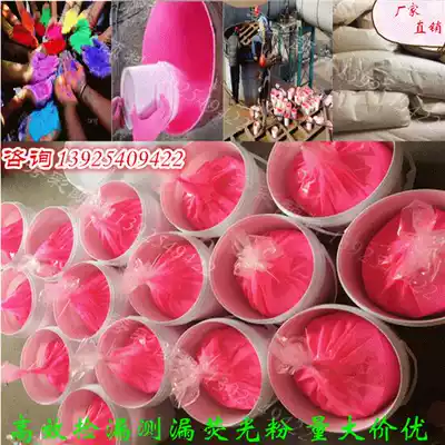 Industrial piping equipment leak detection special fluorescent pigment peach pink fluorescent paint paint ink fluorescent powder