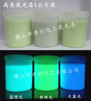 Fluorescent paint ye guang qi luminous paint silk screen printing ink super bright ye guang qi handmade ye guang qi