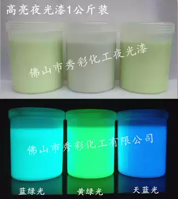 Fluorescent paint, luminous paint, luminous paint, screen printing ink, super bright luminous paint, hand-made luminous paint
