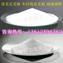 Super bright white gray parking line reflective powder making curtain highlight gray reflective powder paint 50g
