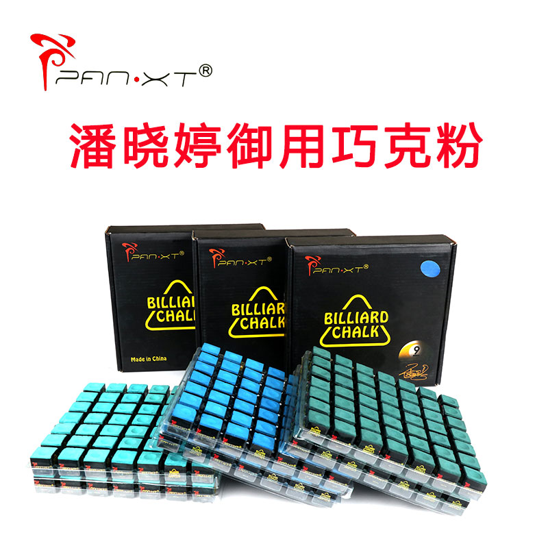 Club series Pan Xiaoting brand 98 pieces of Qiaoke Qiao powder gun powder Qiaoke powder billiards accessories