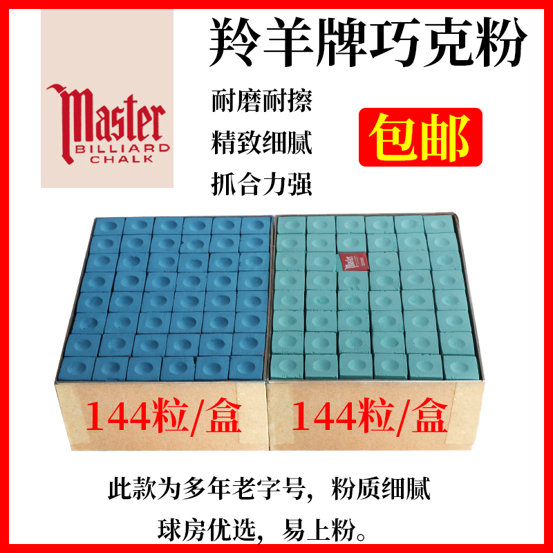 Domestic Antelope large box Qiaoku powder 144 Grain Powder powder Powder Blue Black Octaque oily subsection Green Division Nock Pink