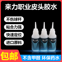 Coming Force Glue Billiards Club Special Glue Billiards Ball Accessories Viscosity Strong Billiards Ball Supplies Pilli Quick Glue