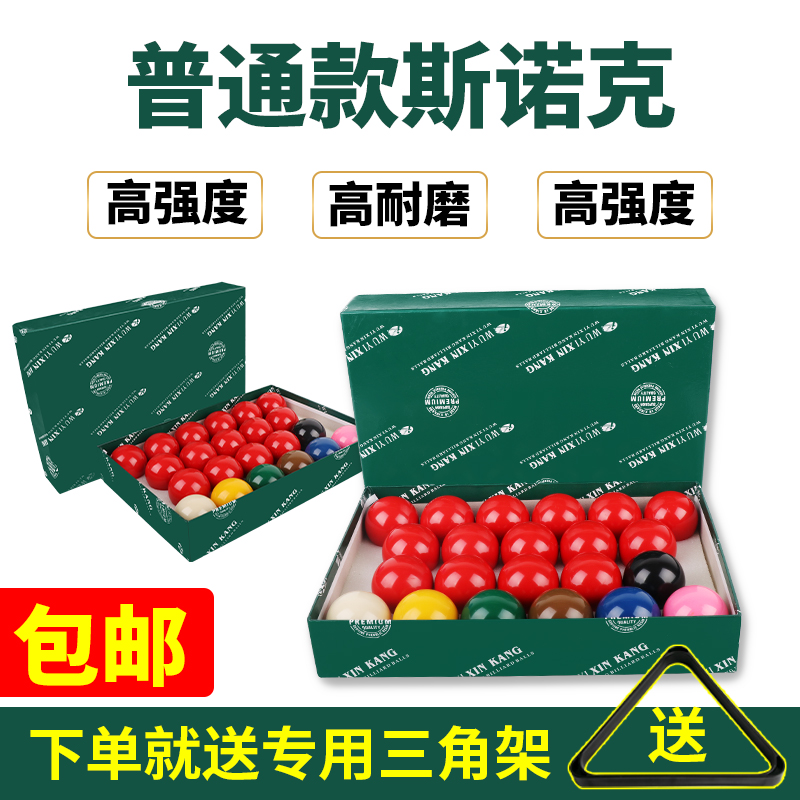 Snooker table tennis resin Crystal Division Nooke's domestically made English Division Nanoke table ball Chinese