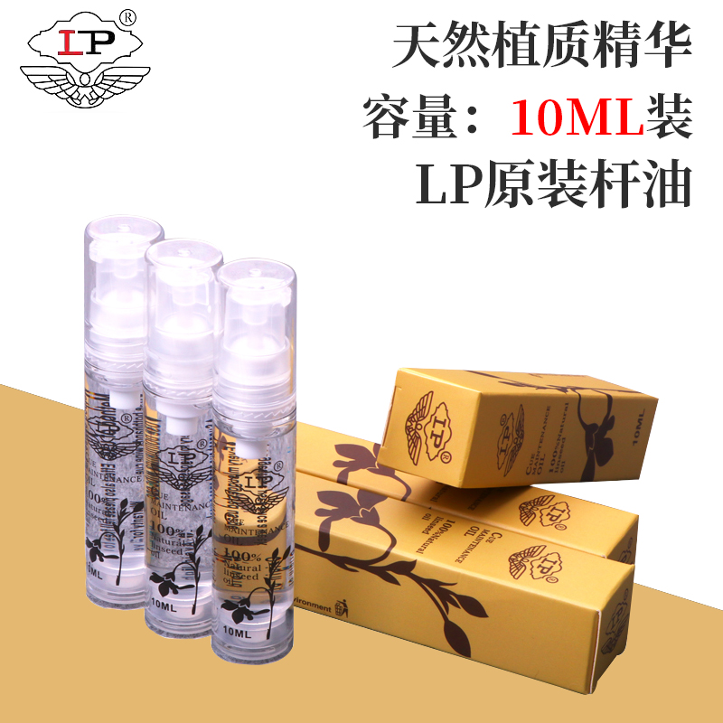 Mystery Omin billiard stick maintenance rod oil snooker black eight-bar anti-cracking rod oil brightens clean wax rod oil