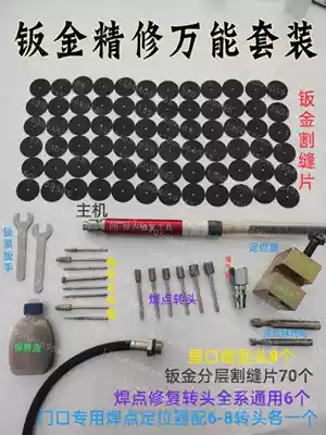 Automobile maintenance sheet metal pneumatic AB column anchor riveting spear point middot side wall welding joint original grinding and restoration turning head