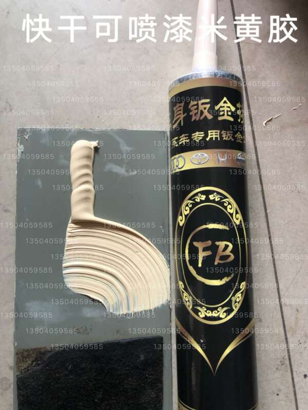 3-Hour Curing, Quick-Drying Beige Glue, Specially Used for Body Panels, Door Edges, and Engine Hoods in Faw-Volkswagen 4S Stores