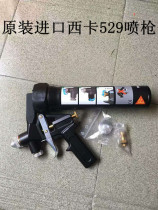 Original imported Sika 529 spray gun sheet metal glue gun water pattern all glue sealant multifunctional pneumatic glue gun
