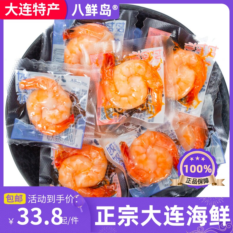 Baxian Island prawns and shrimps ready-to-eat nutrition open bag ready-to-eat original spicy independent packaging vacuum seafood snacks
