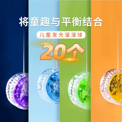 Children's luminous small toys cartoon yo-yo outdoor flashing light night market push micro business activities small gift supply