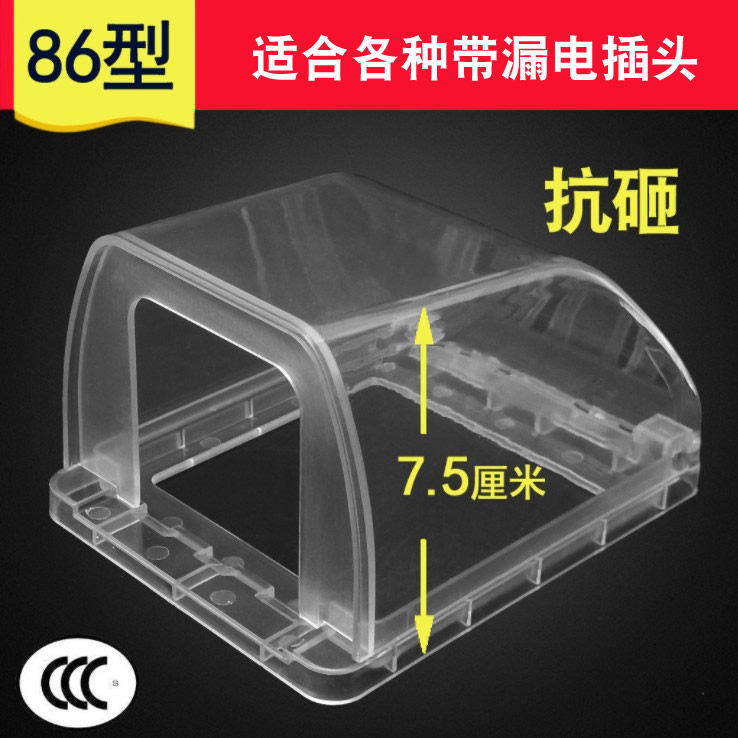 Transparent 86 bathroom water heater protector cover toilet splash box plus high waterproof box switch panel cover