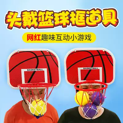 Head-mounted basketball basket pitching into the basket Overhead basketball frame shaking net red toy warm field expansion team building game props