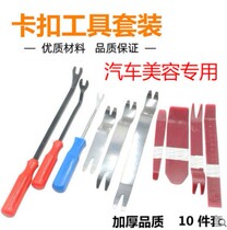 Prying interior foot pad navigation 360 screwdriver soft bag panel door panel installation car tool unloader audio card instrument