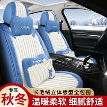 Car seat cushion skin-friendly fur fully surrounded thickened seat cover warm cartoon seat cushion plush winter non-shedding seat cover