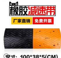 Rubber speed limit buffer thickening household automobile slope board ramp road gas station rural
