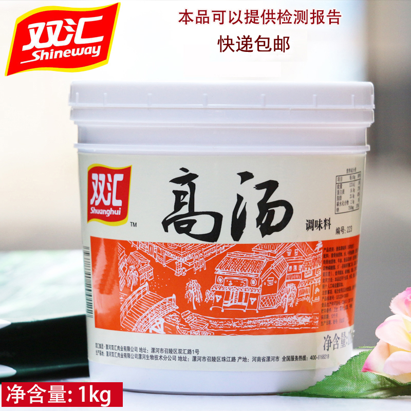 A canned double sink soup 223 concentrated chicken bone soup concentrated white soup 1000g hot pot cold rice line