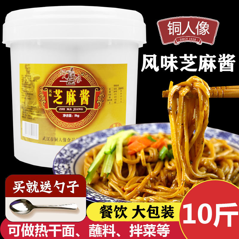 Wuhan copper statue sesame sauce 5kg barrel of hot dry noodles Sesame sauce hot pot cold skin cold noodles mixed noodles sesame sauce 10 kg
