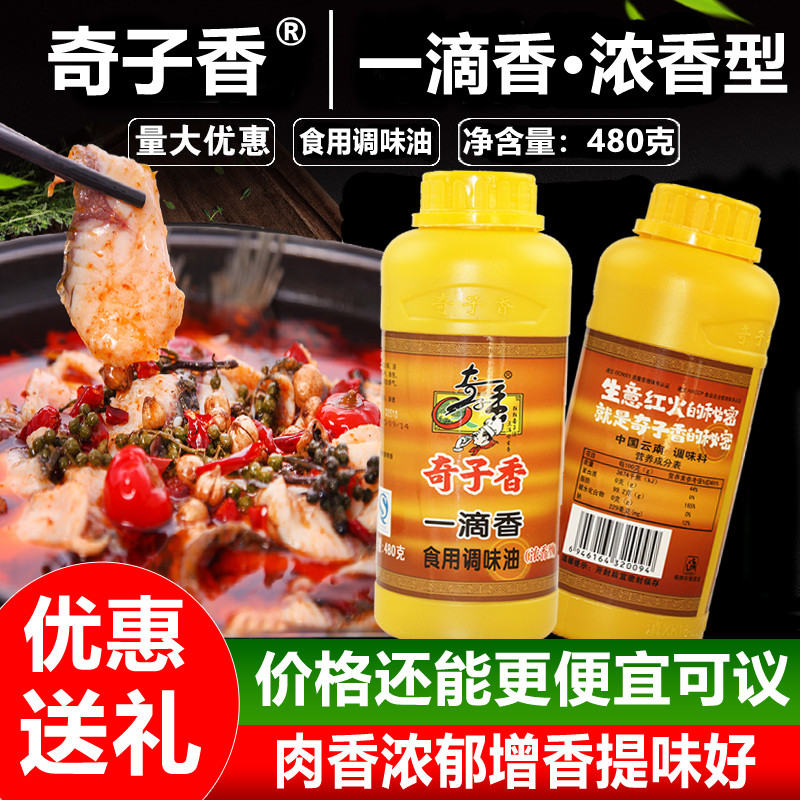 Chi Zhi Xiang Lin a drop of aroma hot pot hot hot and cool rice core soup with fragrance fragrance