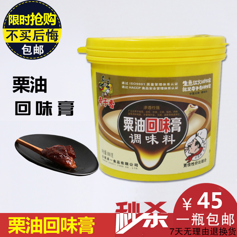 Qizi Xiang chestnut oil aftertaste cream hot pot Malatang bridge rice noodle special incense fragrance