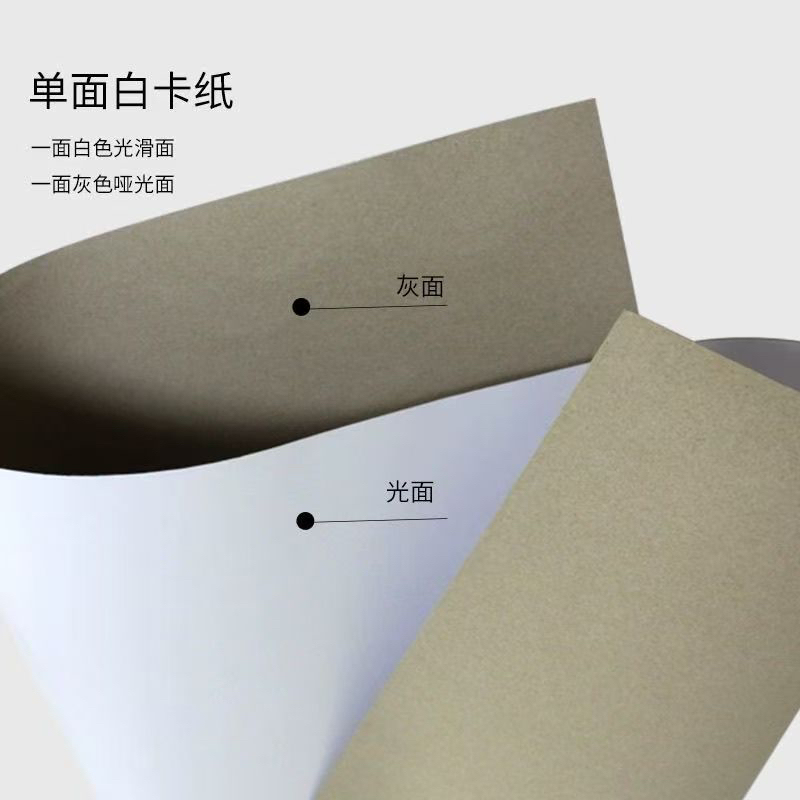 Special Paper Handbag, Special Paper Whiteboard, White Cardboard 360g, Leather Goods and Luggage Pattern Making Paper 78*109