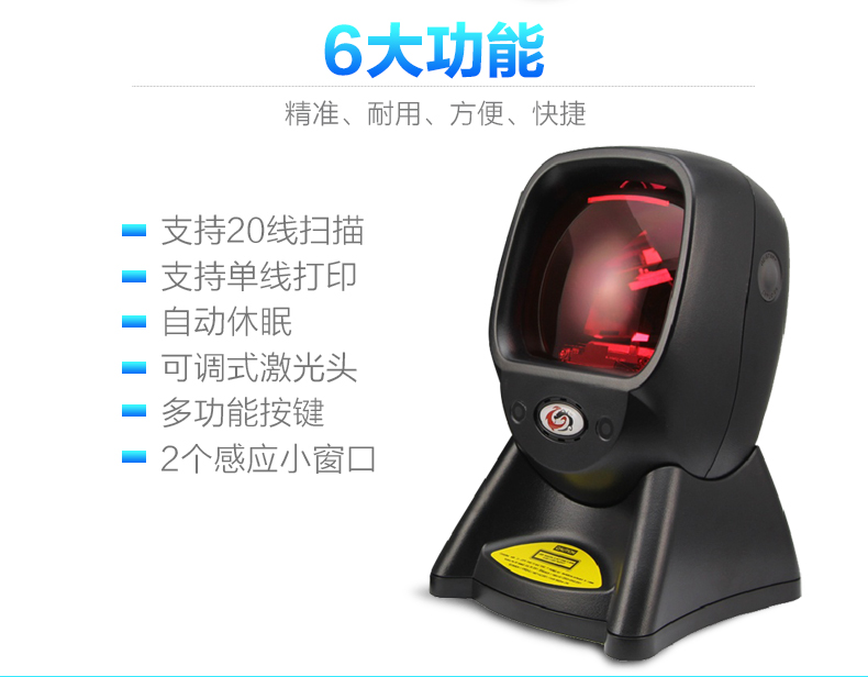 Xulong XL-2021 nền tảng quét trung tâm mua sắm siêu thị đặc biệt súng quét mã vạch có dây quét laser có độ chính xác cao 20 dòng - Thiết bị mua / quét mã vạch