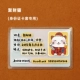 Creative Id Card Card [Jucai Cat]