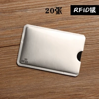 RFID Silver (20 установок)