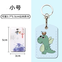 【Маленький】 xiao Qinglong