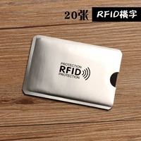 Горизонтальные символы RFID (20 установок)